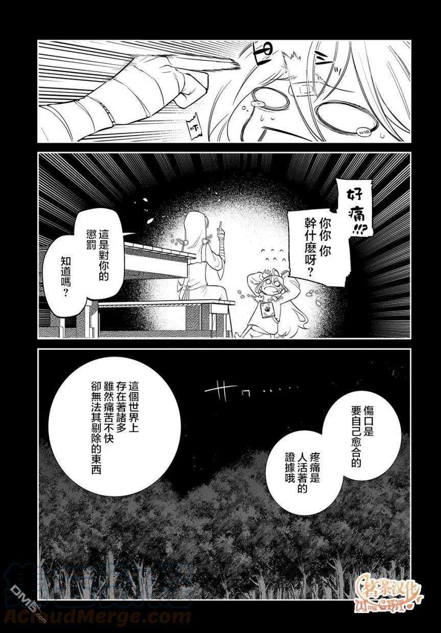 轮回的花瓣79话