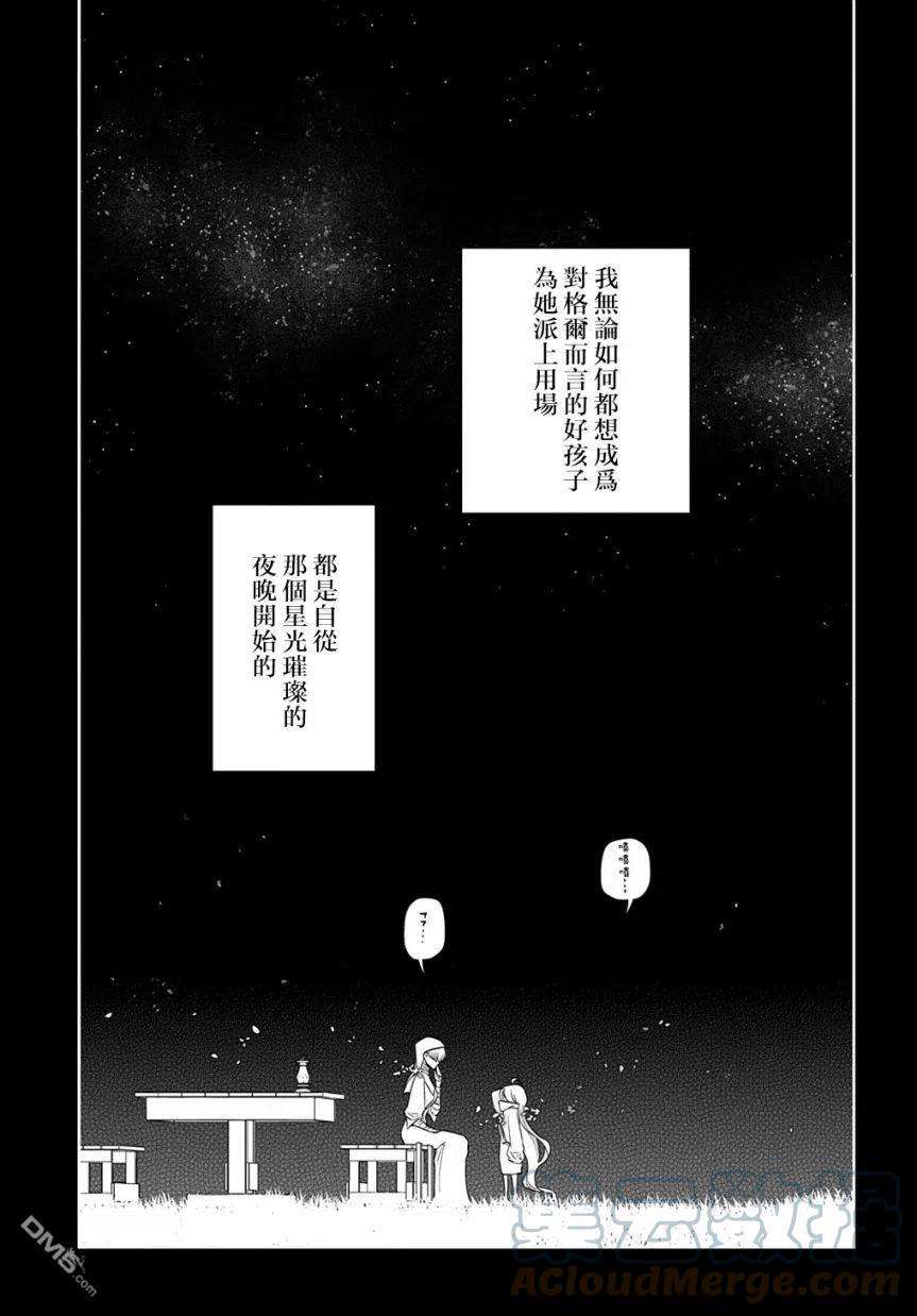 轮回的花瓣79话