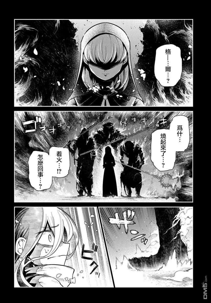 轮回的花瓣79话
