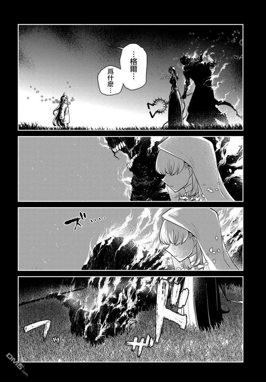 轮回的花瓣79话