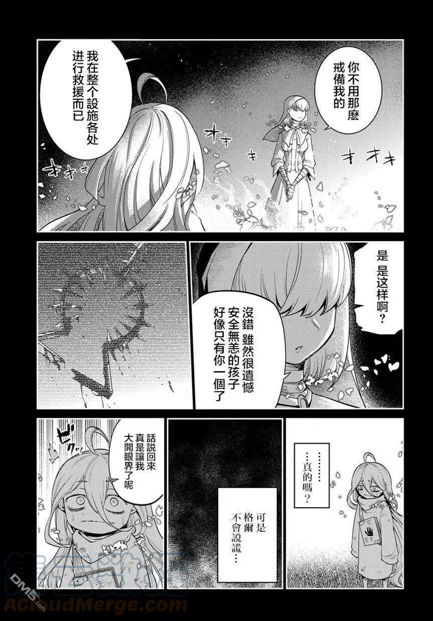 轮回的花瓣79话