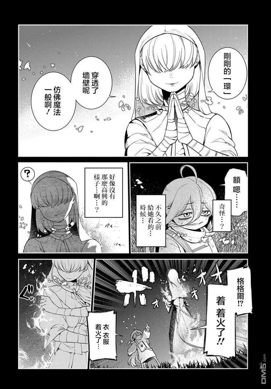 轮回的花瓣79话