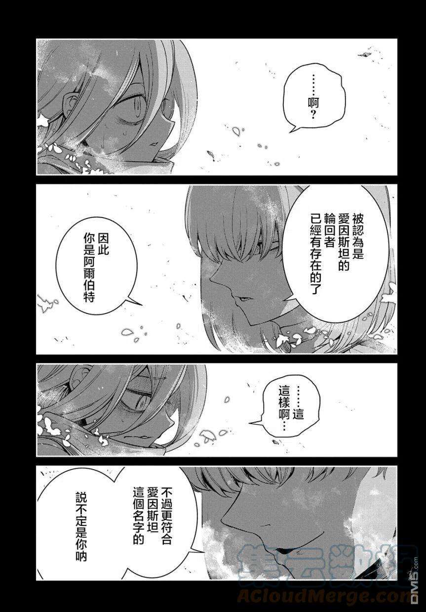 轮回的花瓣79话