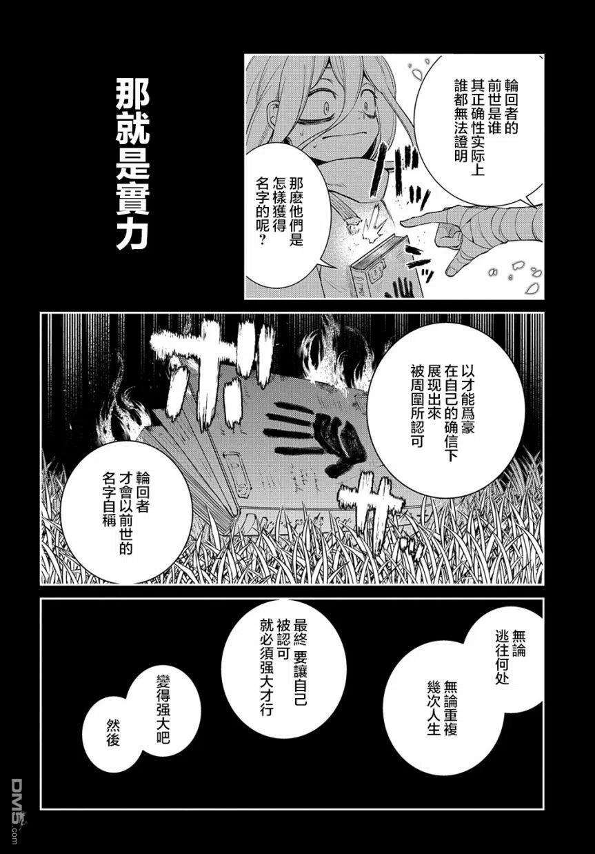 轮回的花瓣79话