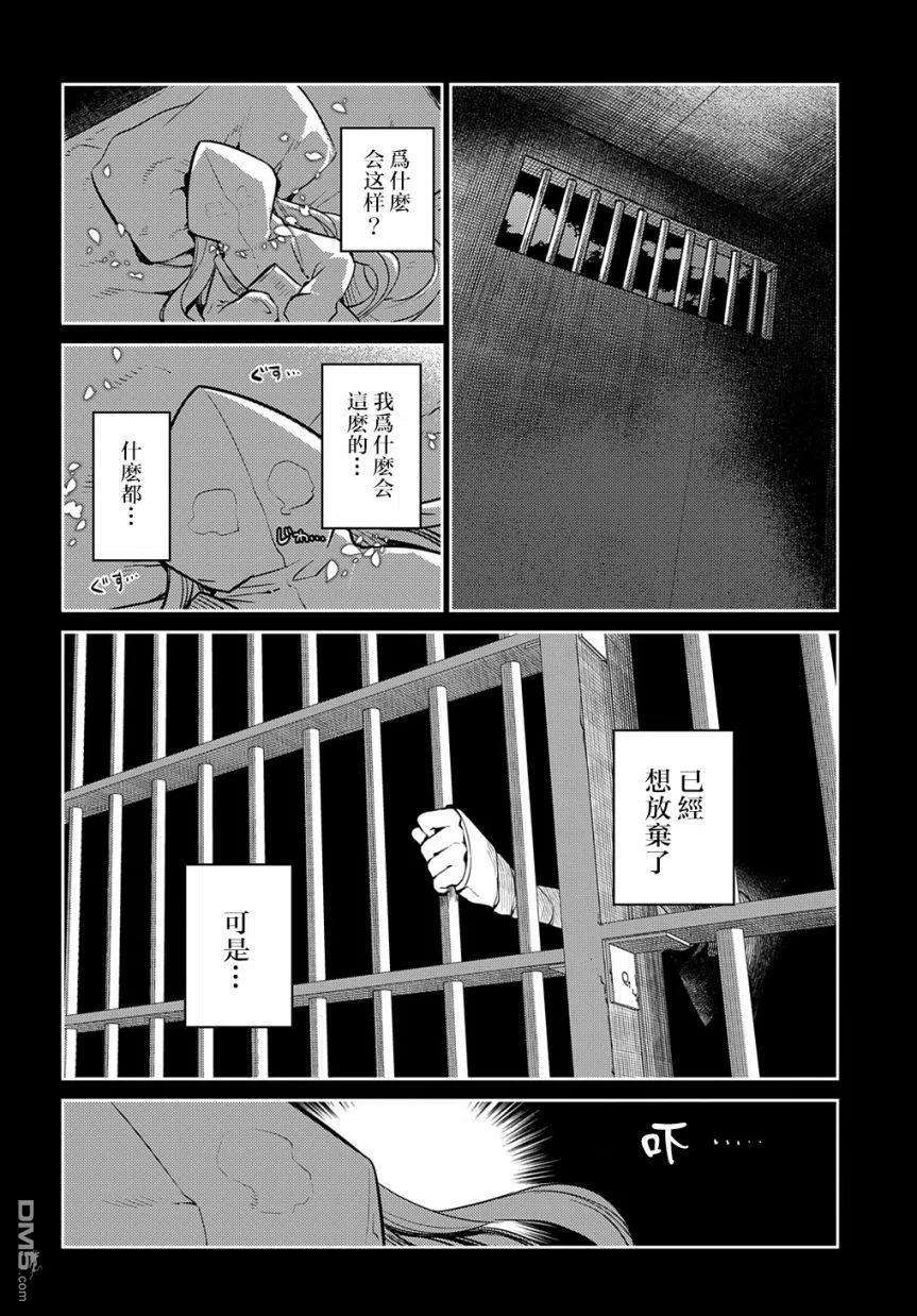 轮回的花瓣79话