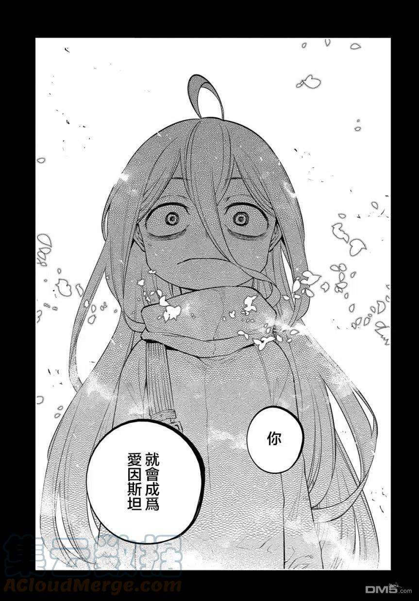 轮回的花瓣79话