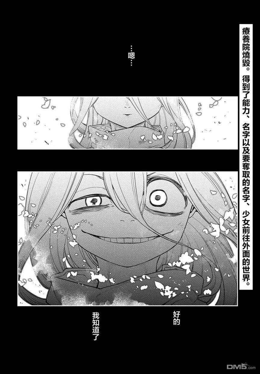轮回的花瓣79话