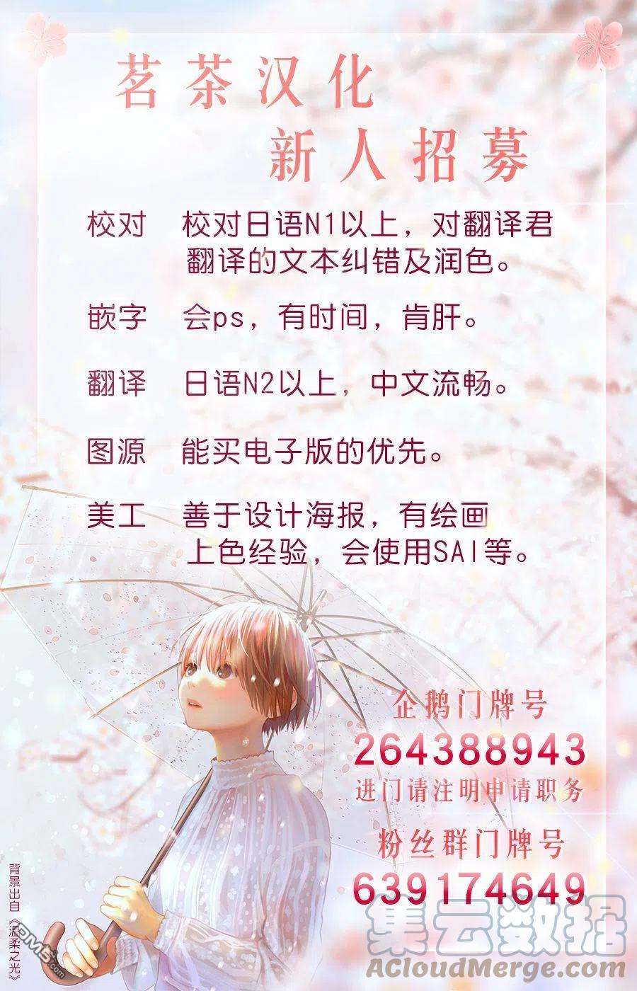 轮回的花瓣79话