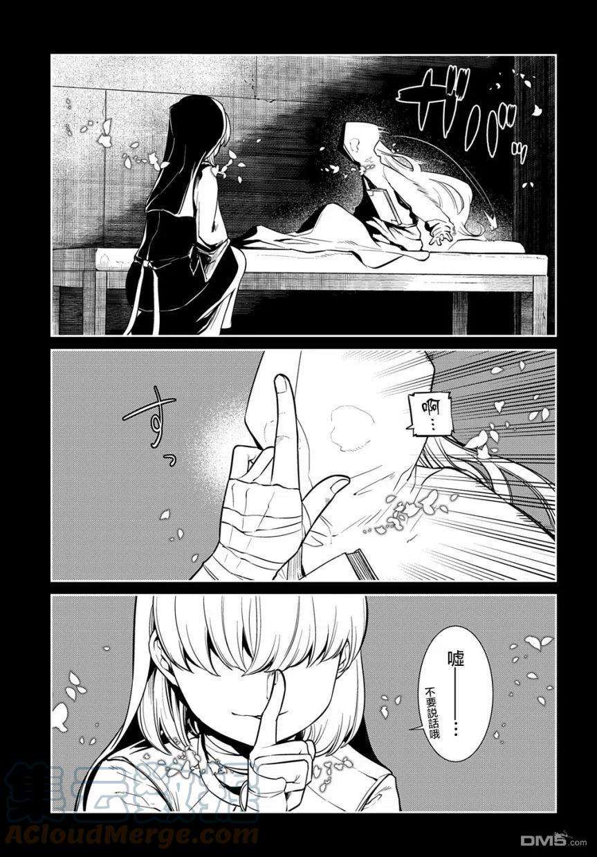 轮回的花瓣79话