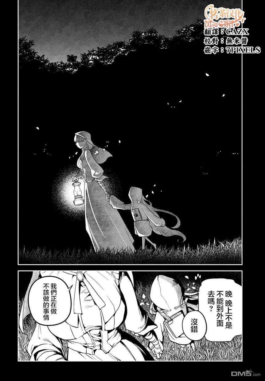 轮回的花瓣79话