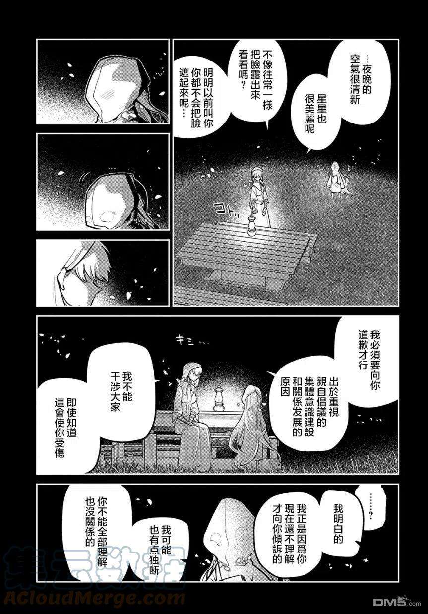 轮回的花瓣79话