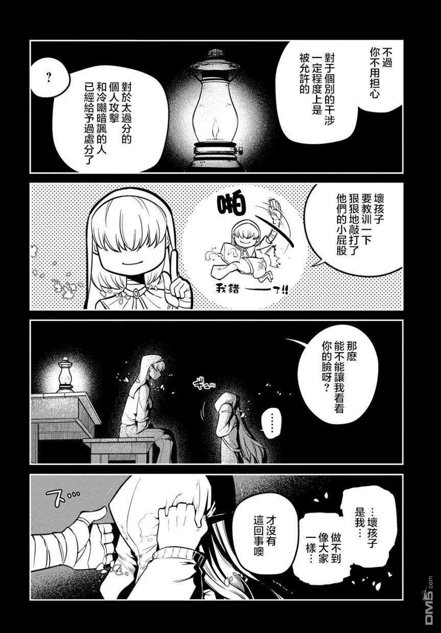 轮回的花瓣79话