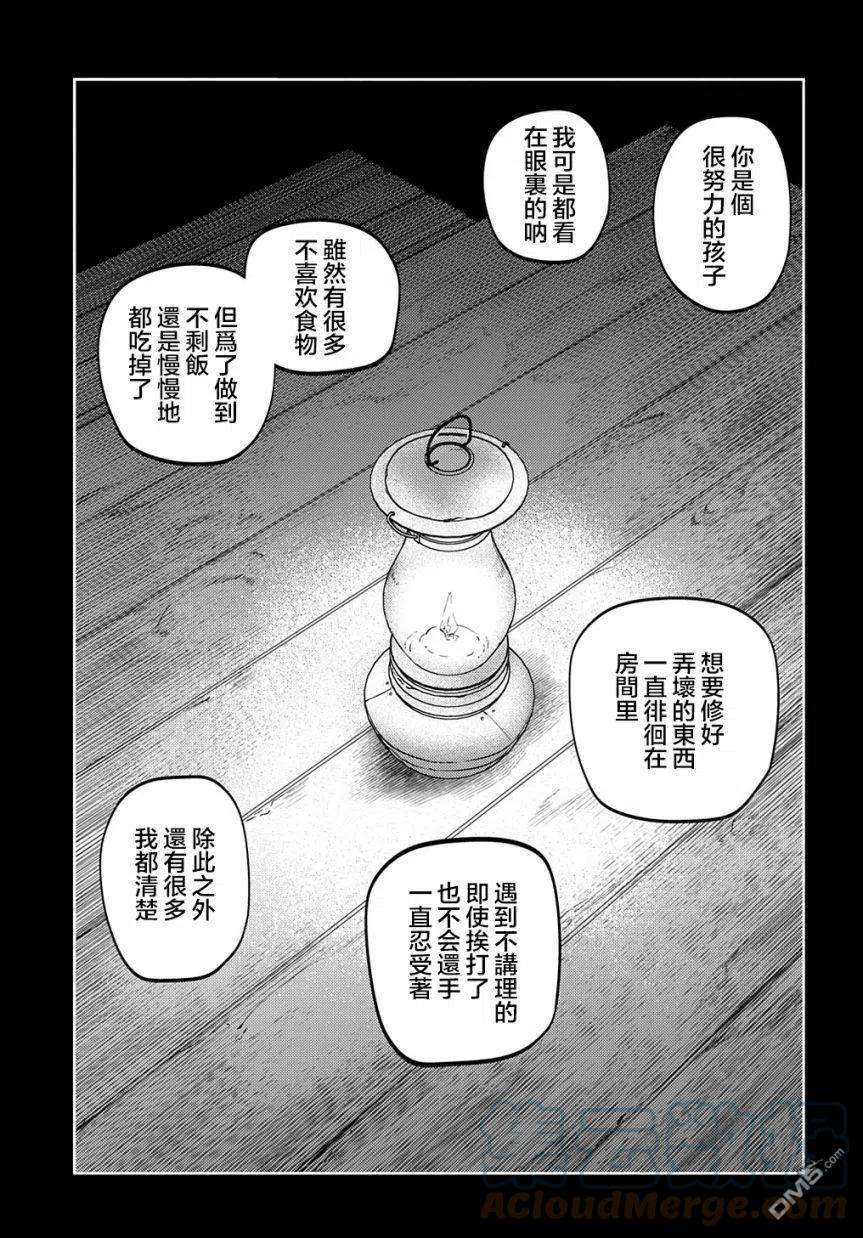 轮回的花瓣79话
