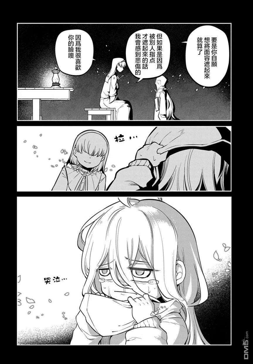 轮回的花瓣79话