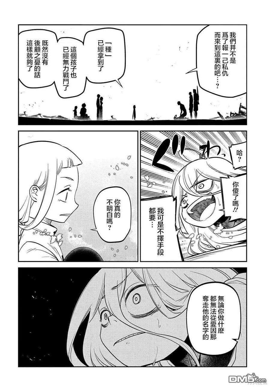 轮回的花瓣80话