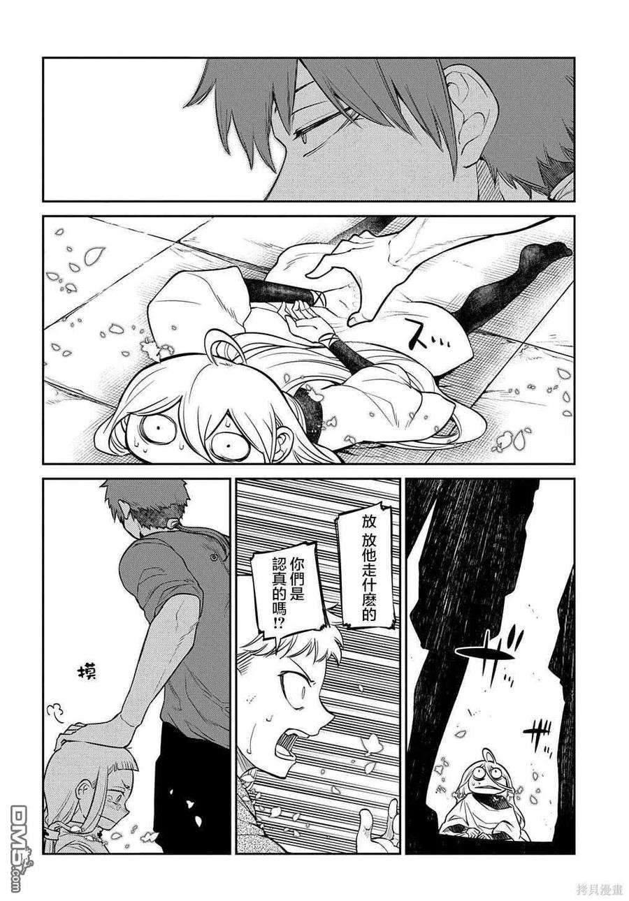 轮回的花瓣80话