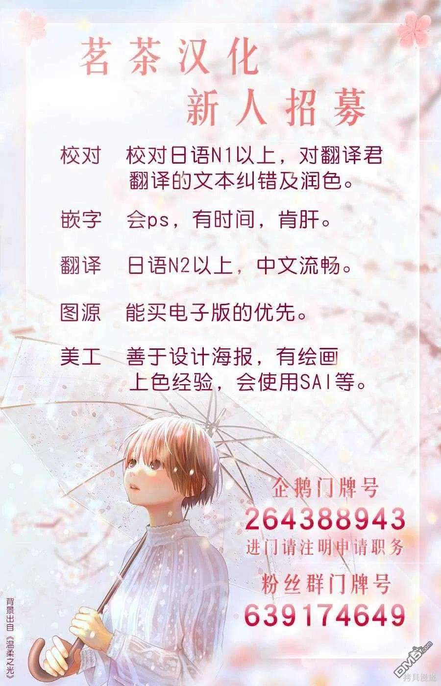 轮回的花瓣80话