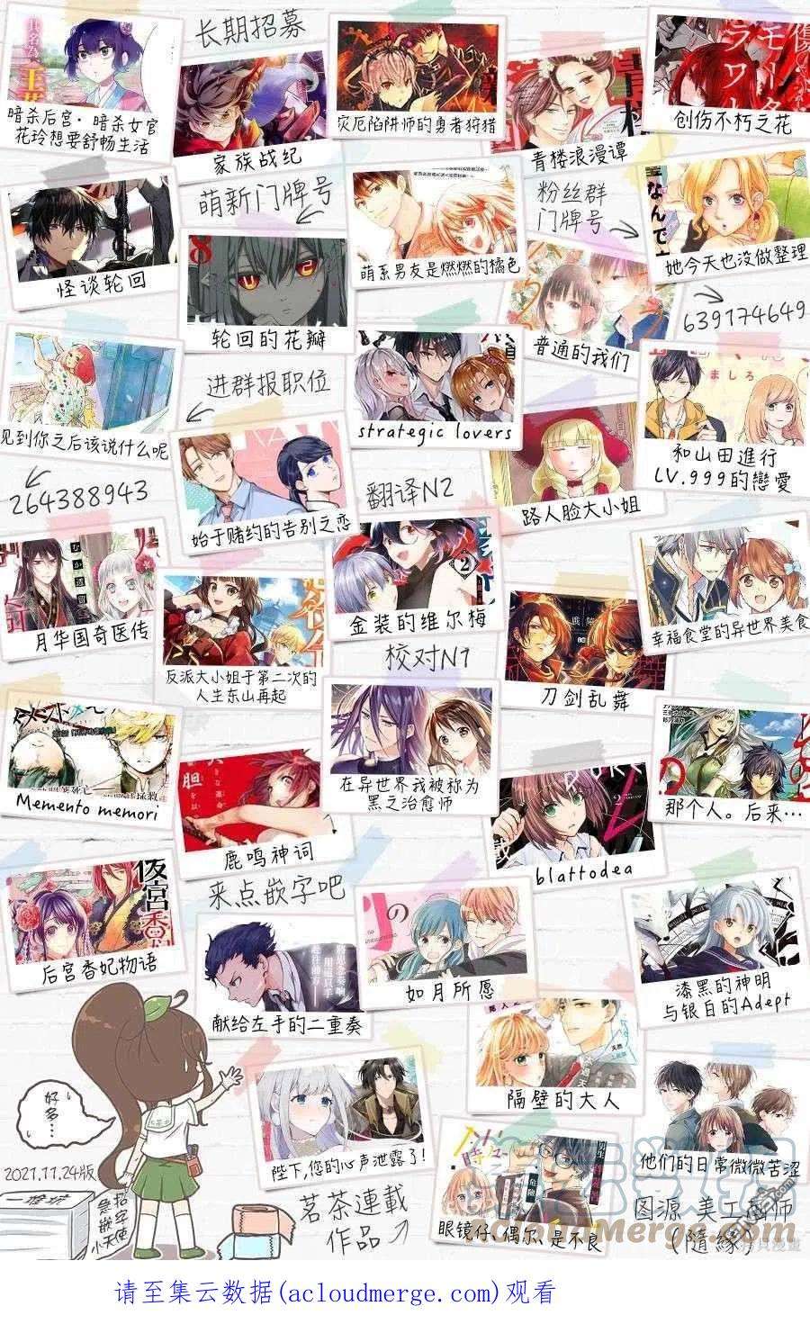 轮回的花瓣80话