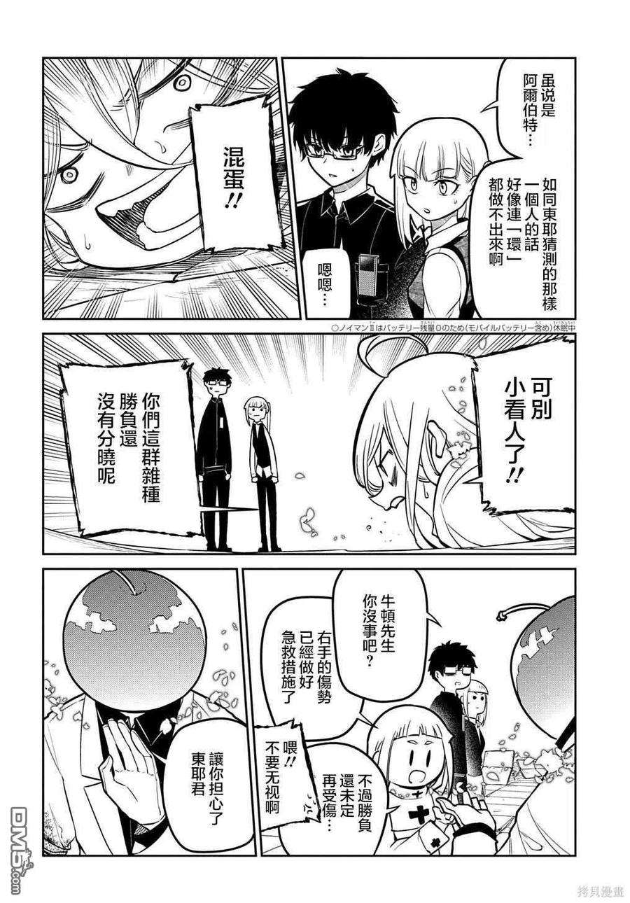 轮回的花瓣80话