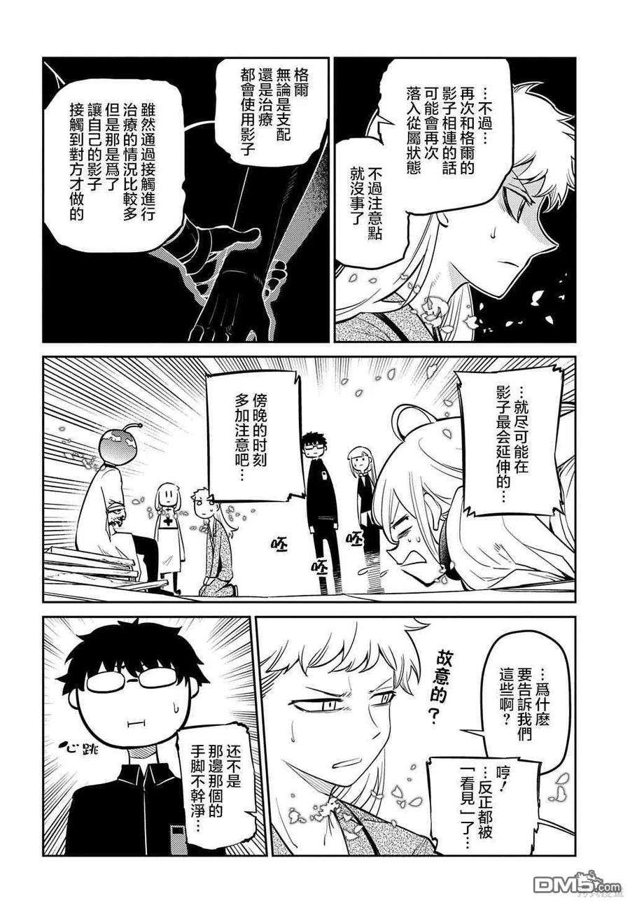 轮回的花瓣80话