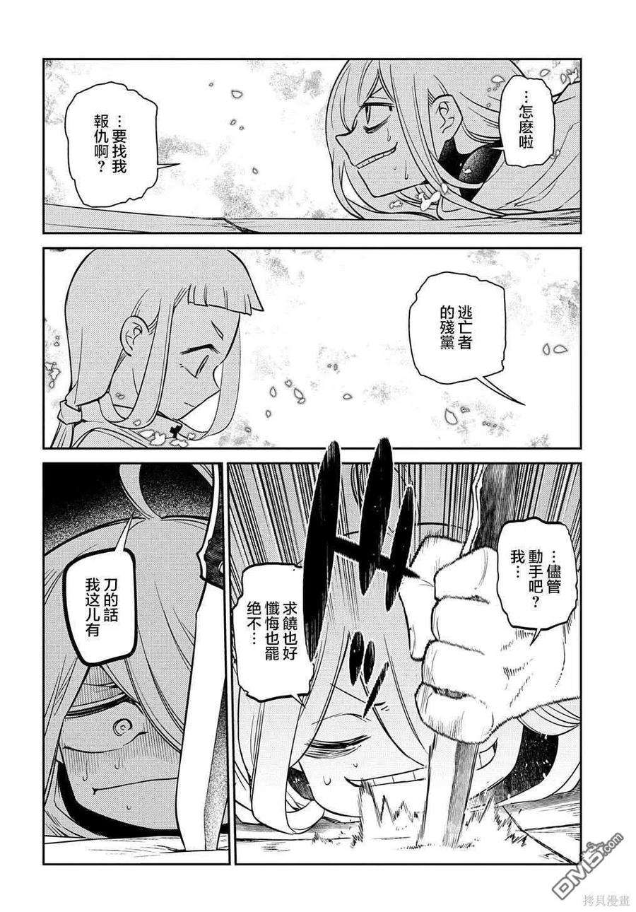 轮回的花瓣80话