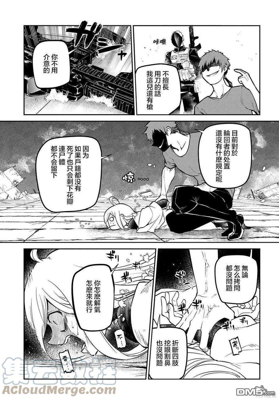 轮回的花瓣80话