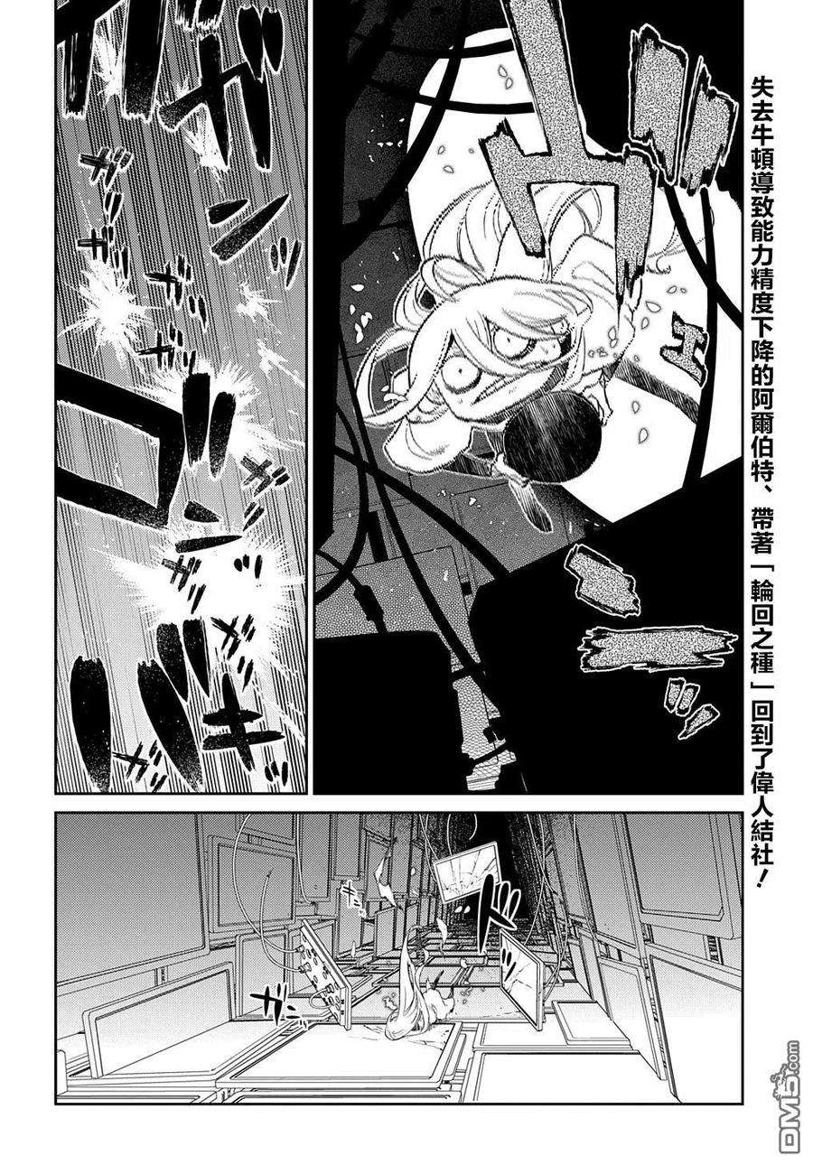 轮回的花瓣81话