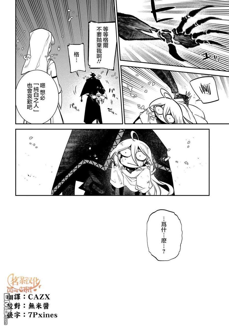 轮回的花瓣81话