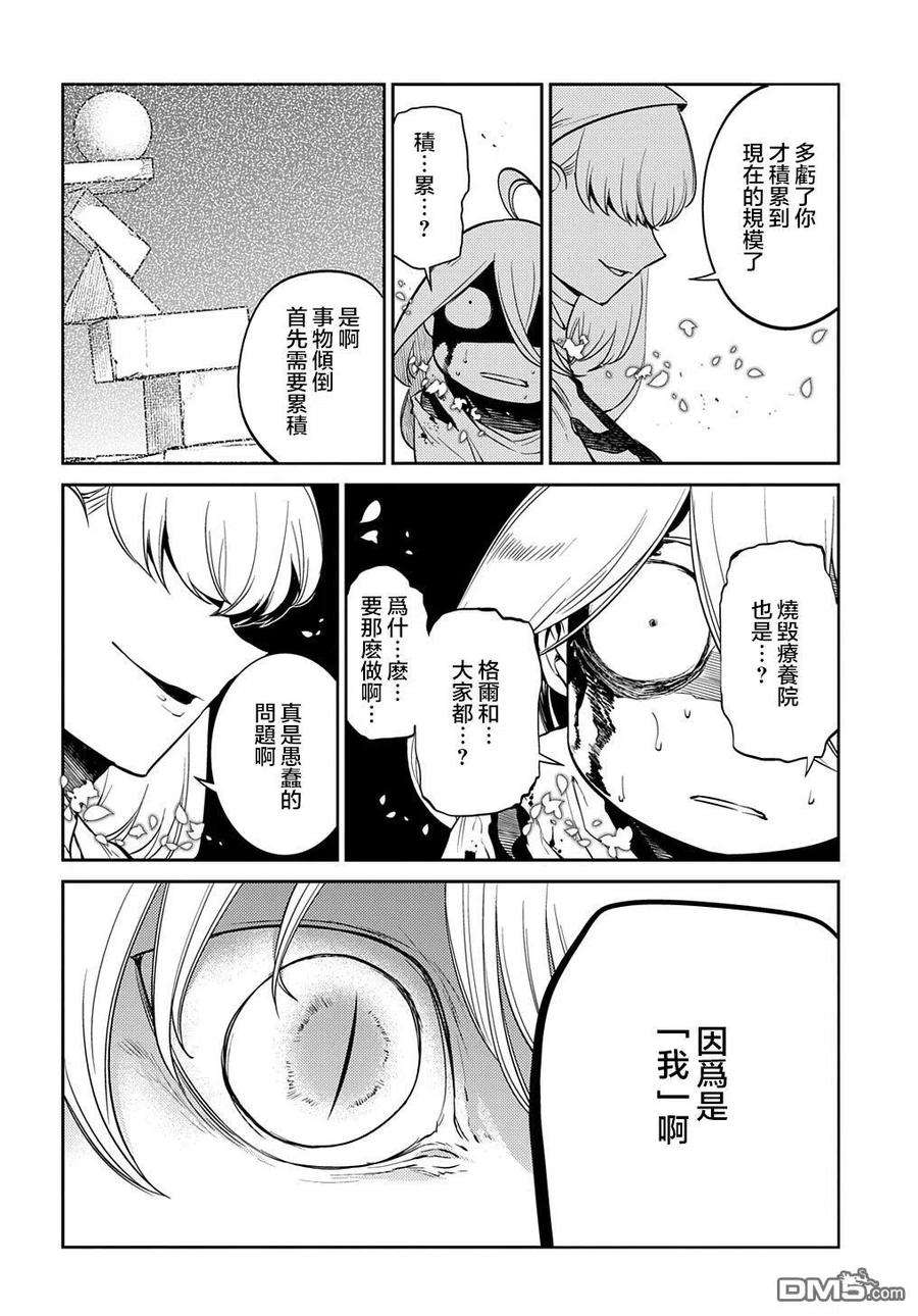 轮回的花瓣81话