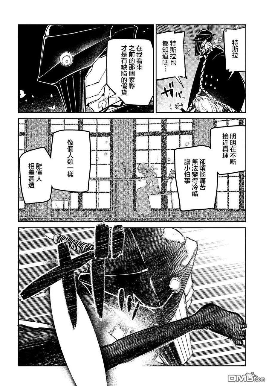轮回的花瓣81话