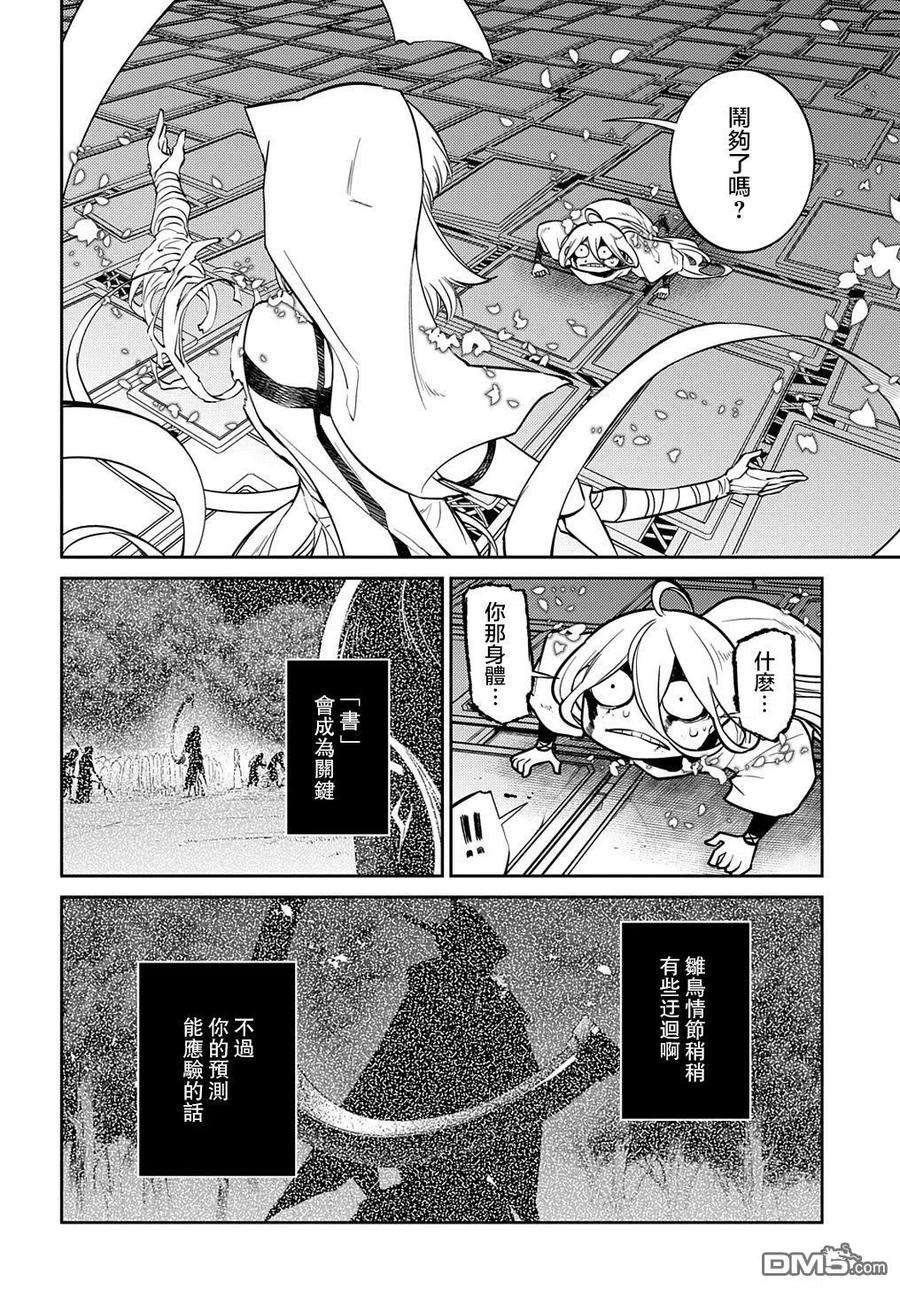 轮回的花瓣81话