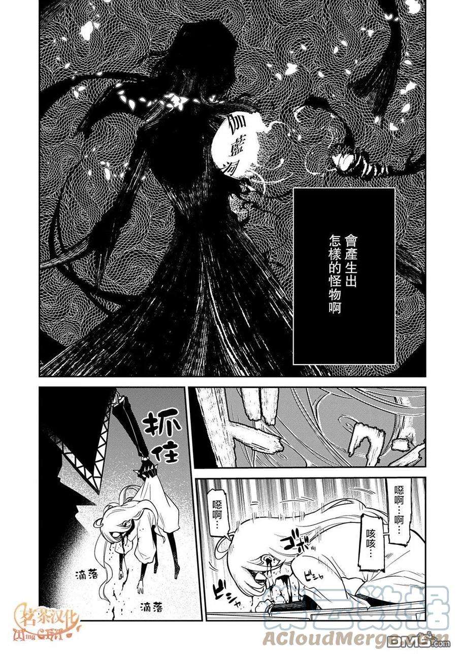 轮回的花瓣81话