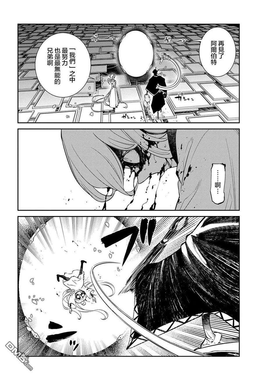 轮回的花瓣81话