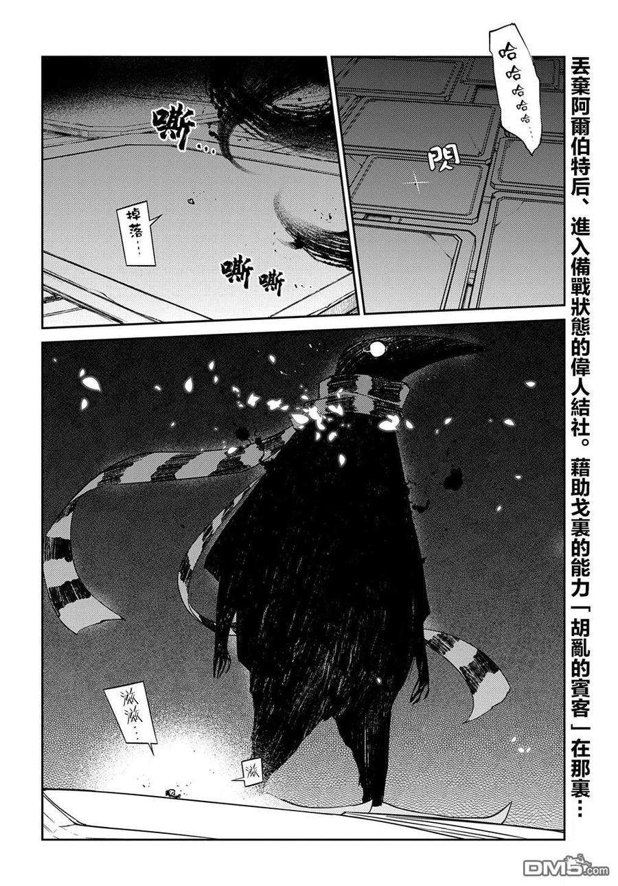 轮回的花瓣81话