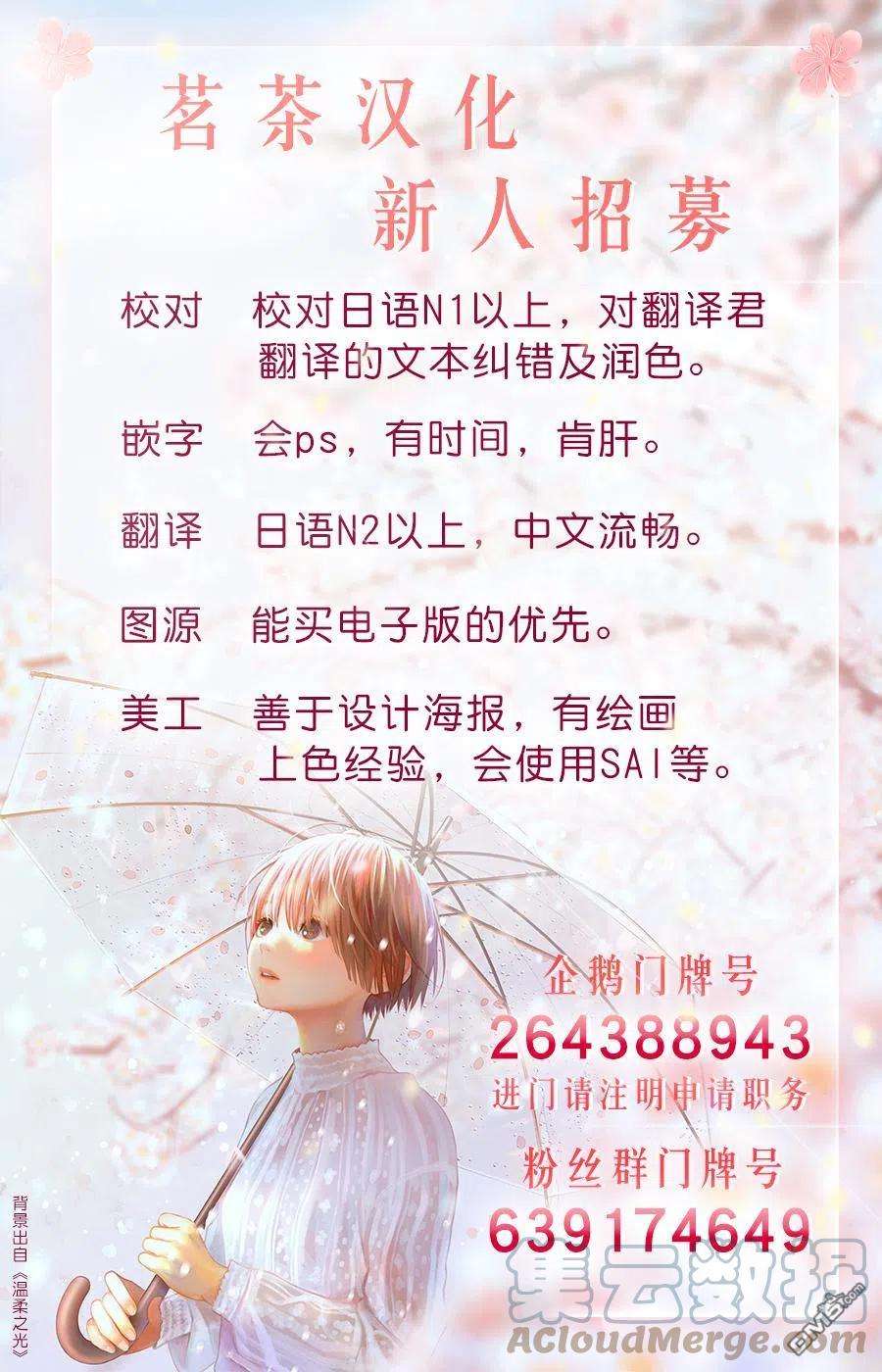 轮回的花瓣81话
