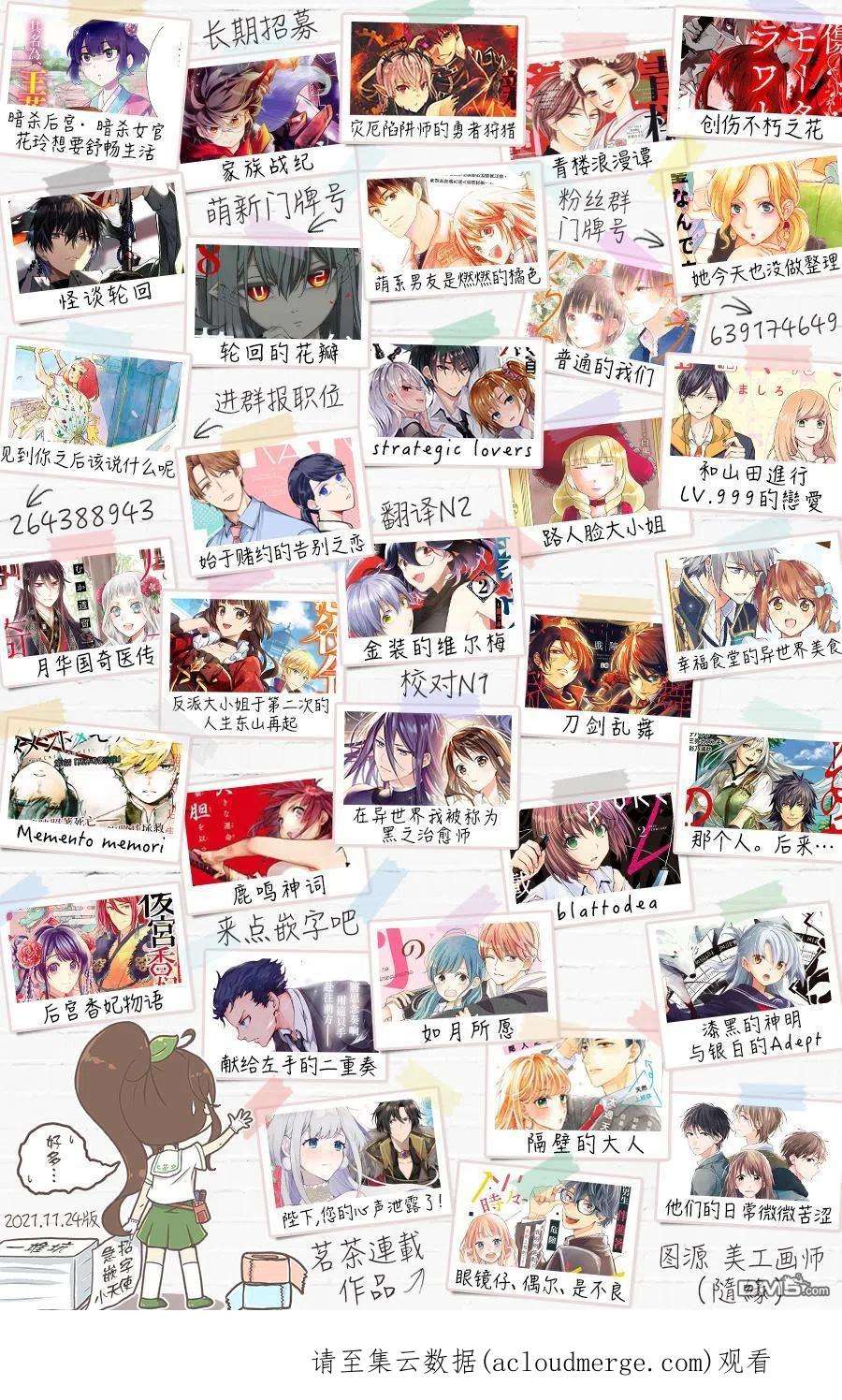 轮回的花瓣81话