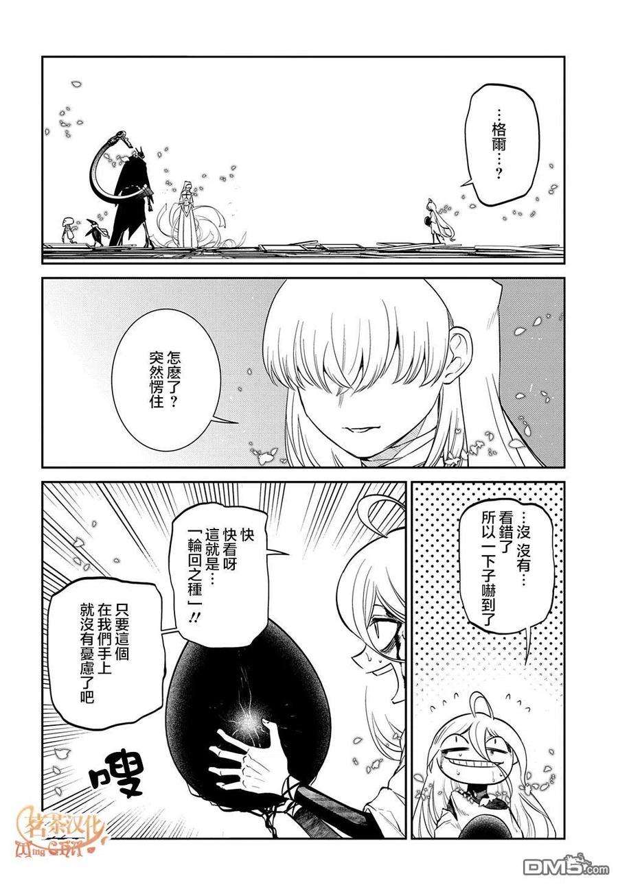 轮回的花瓣81话