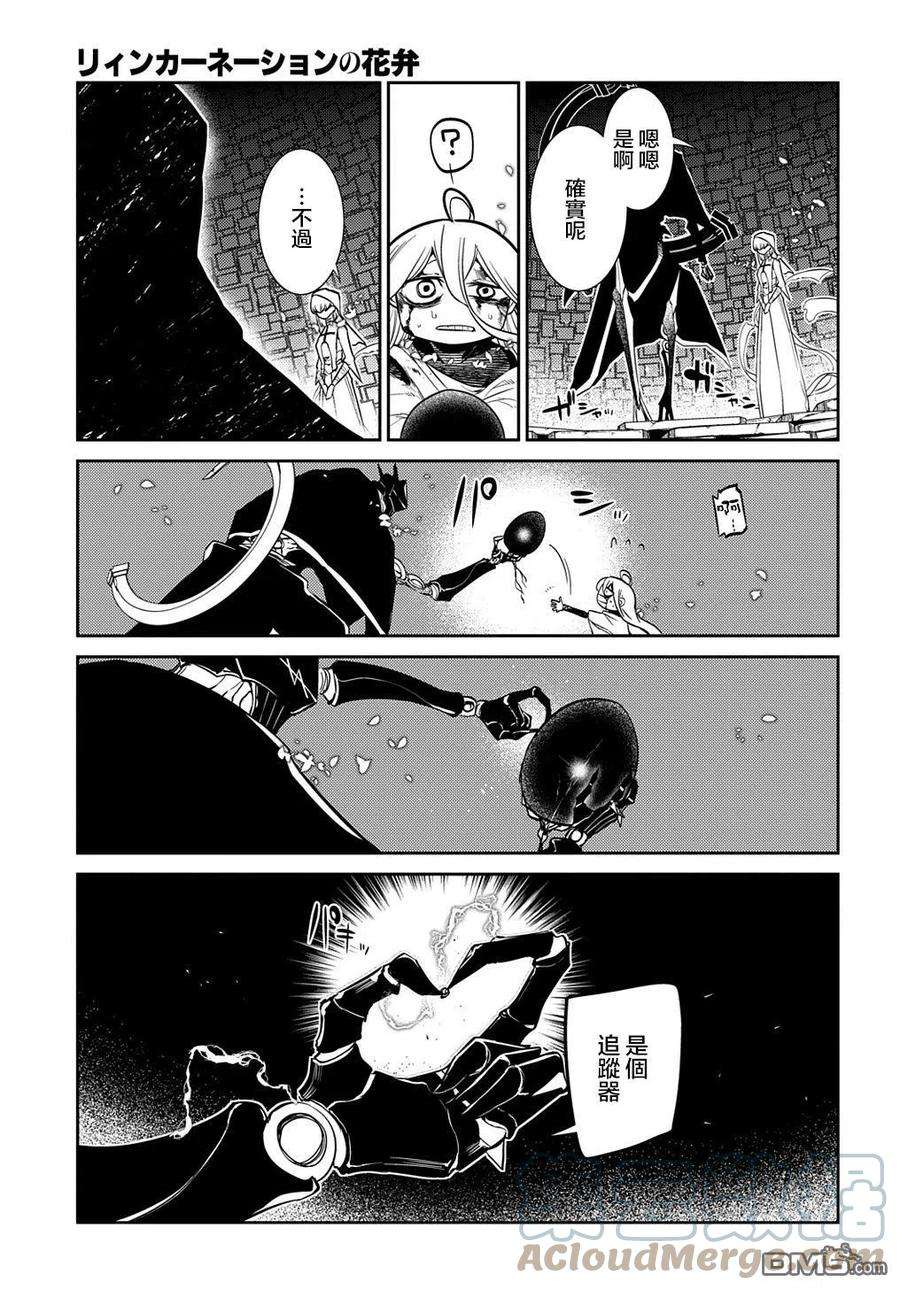 轮回的花瓣81话