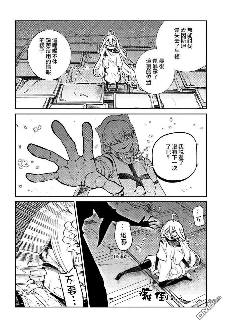 轮回的花瓣81话