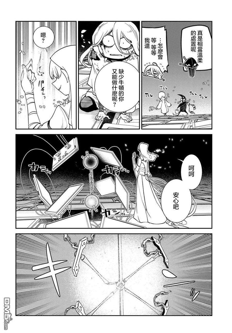 轮回的花瓣81话
