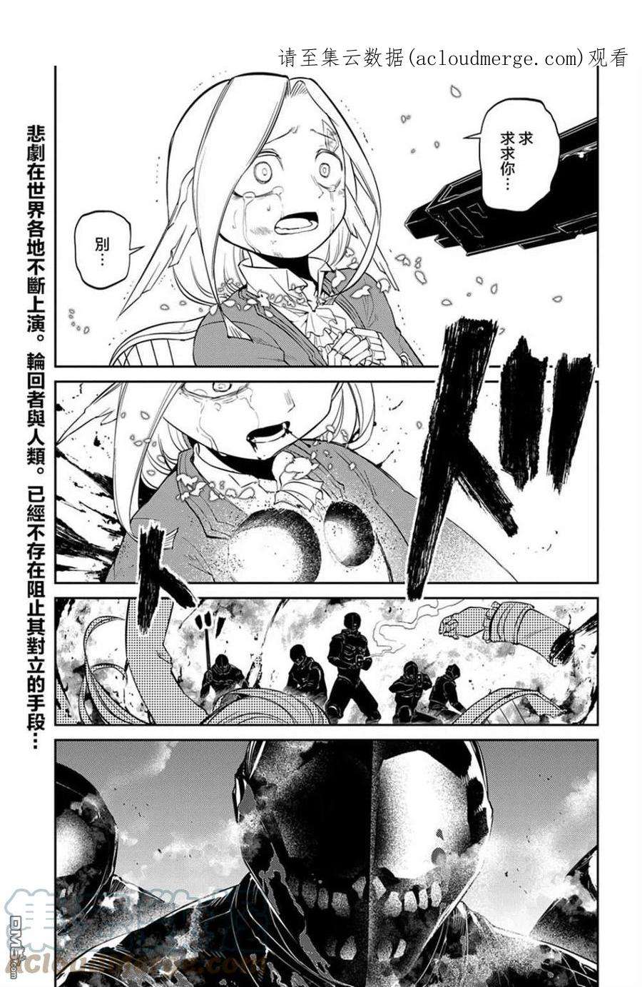 轮回的花瓣82话