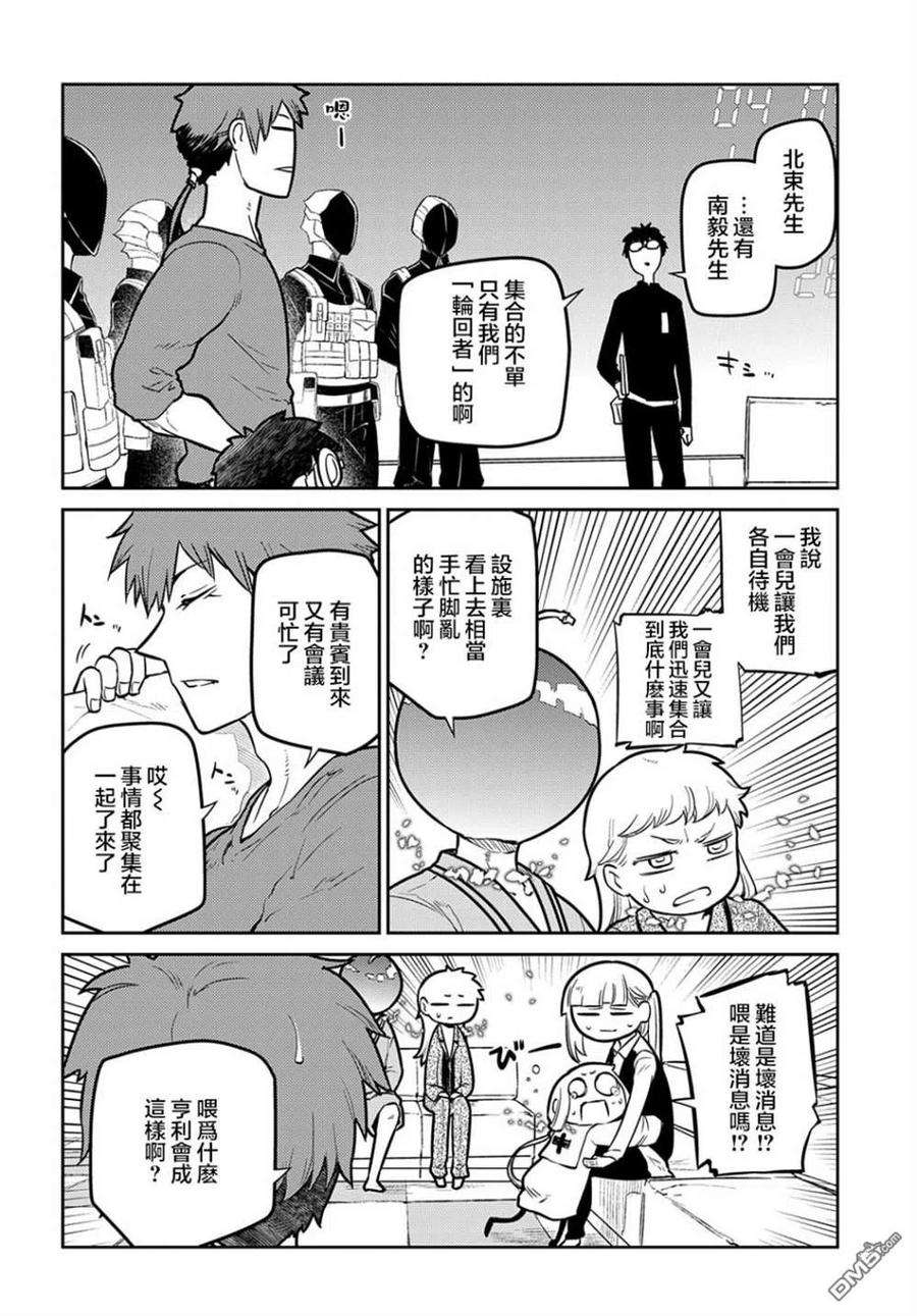 轮回的花瓣82话