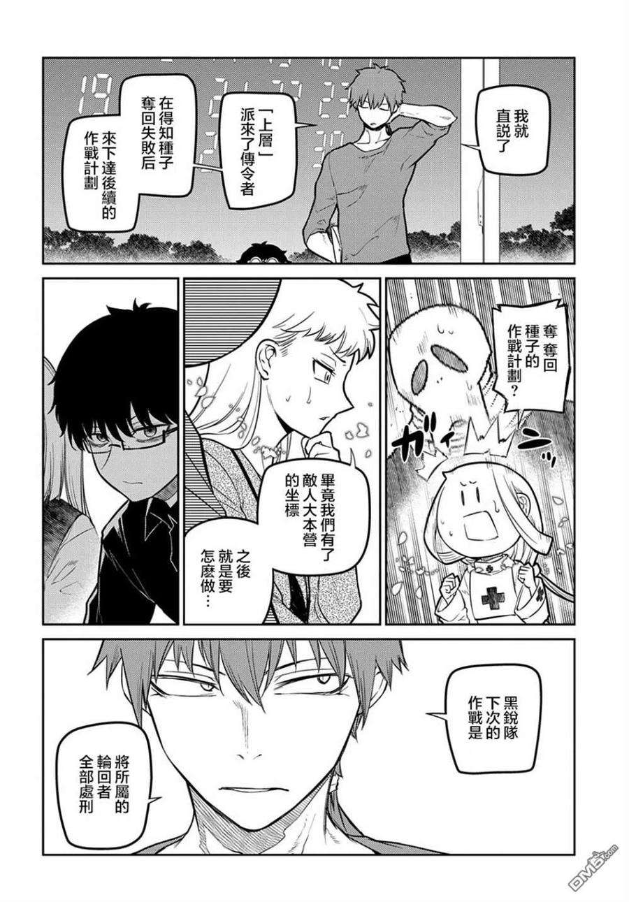 轮回的花瓣82话