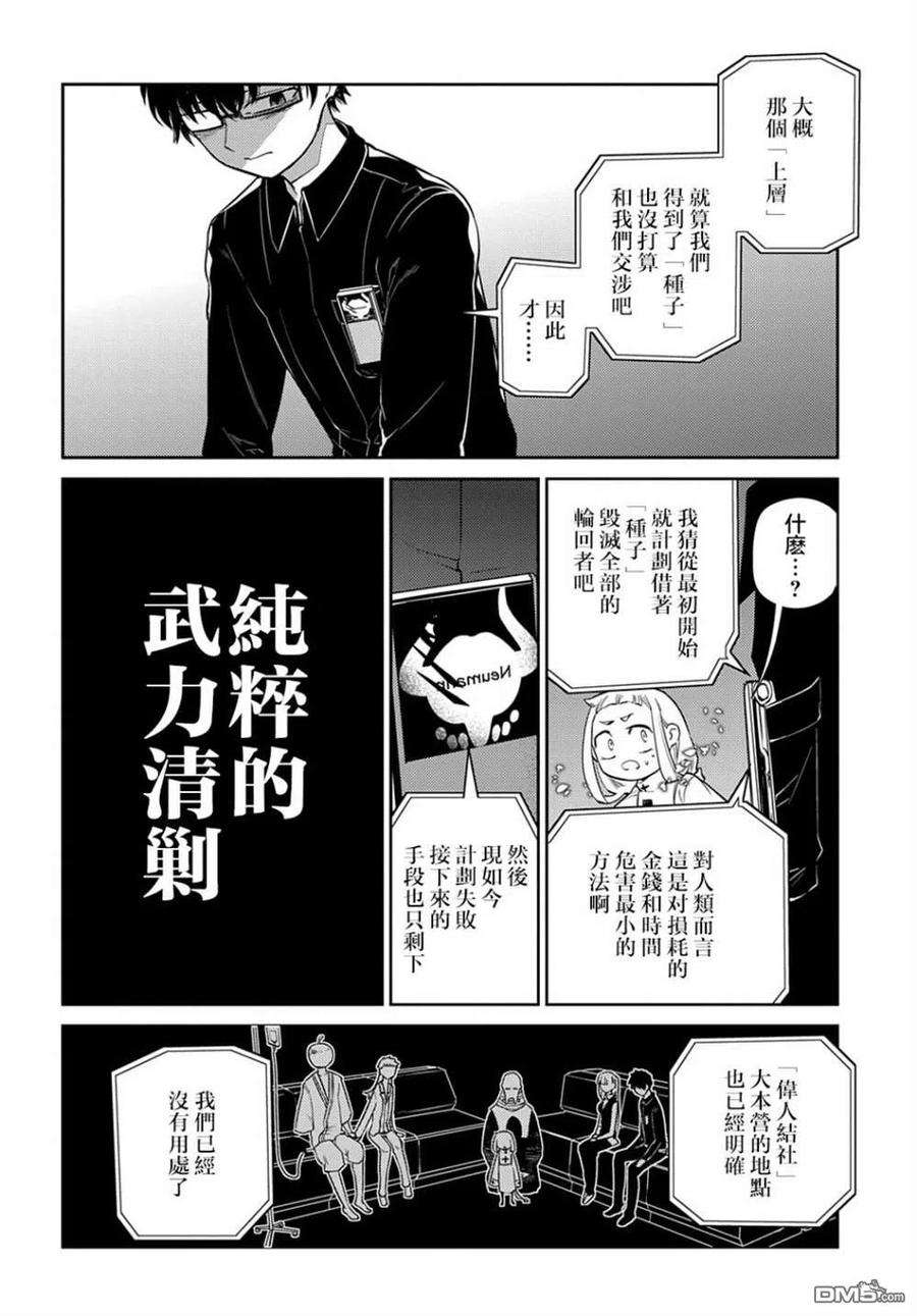 轮回的花瓣82话