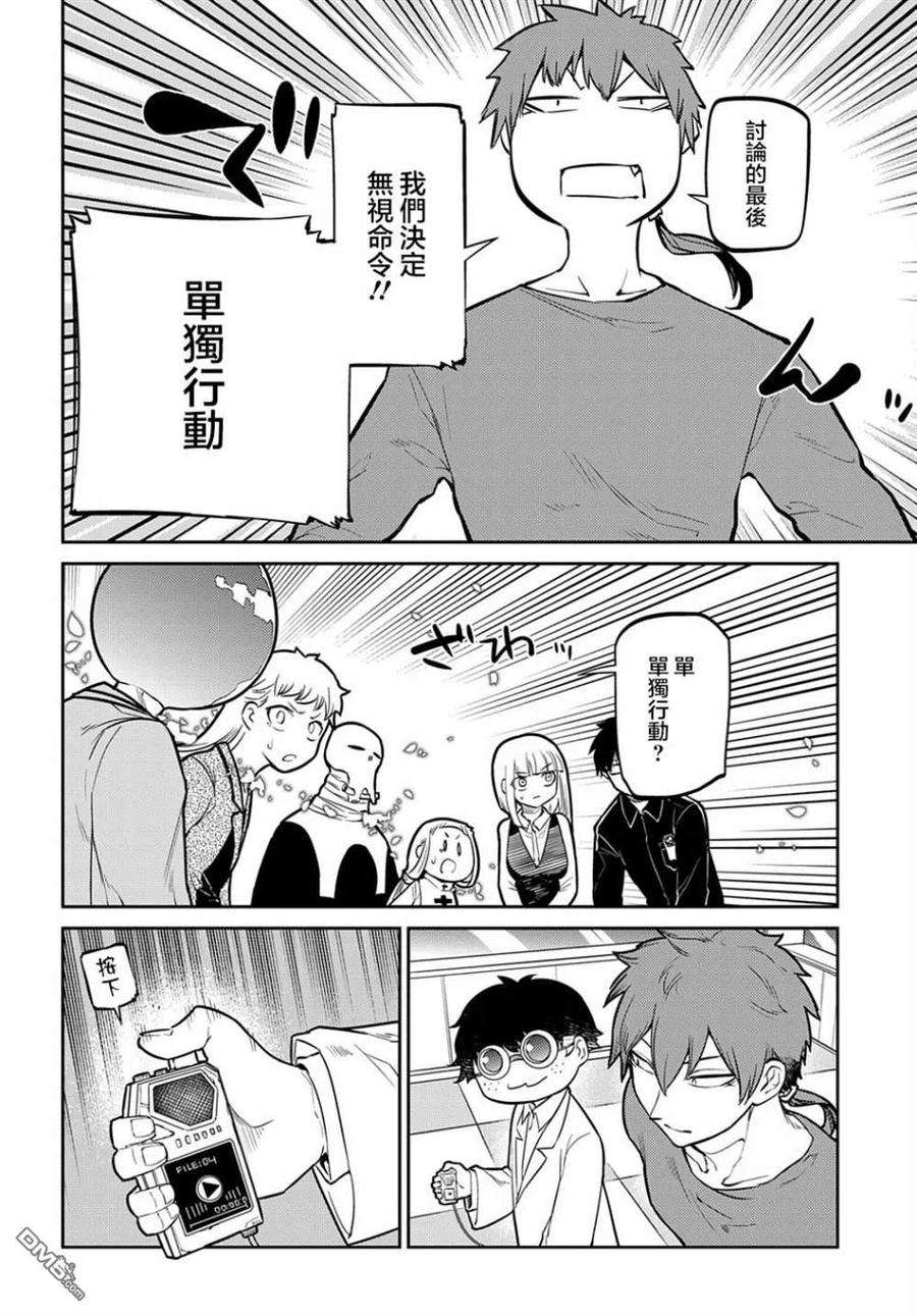 轮回的花瓣82话