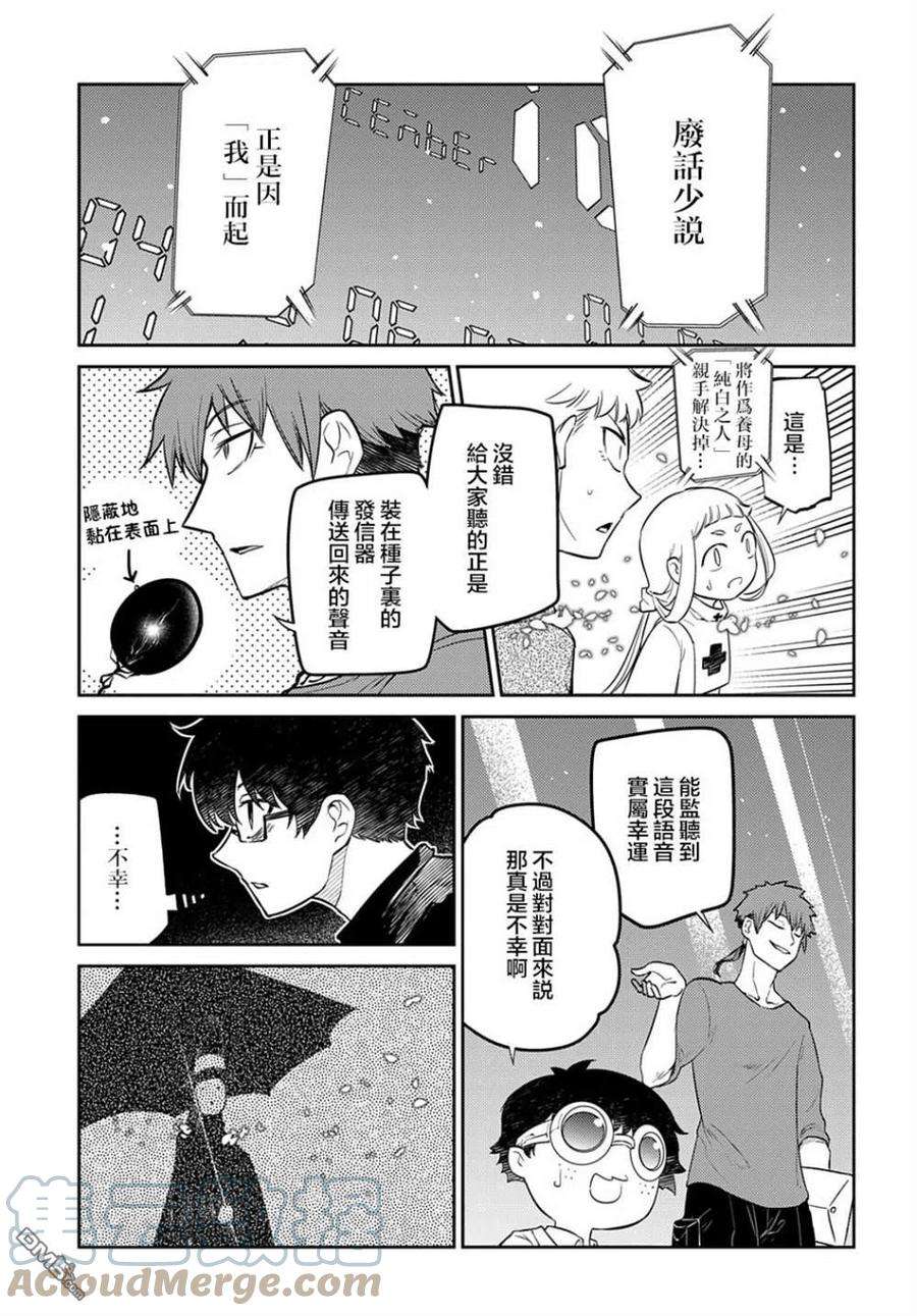 轮回的花瓣82话