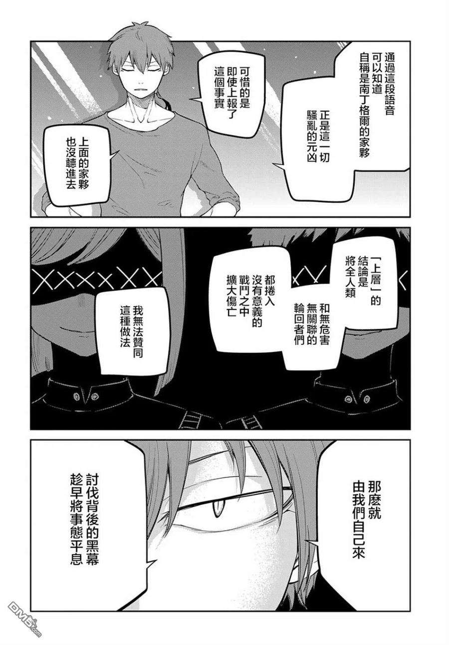 轮回的花瓣82话