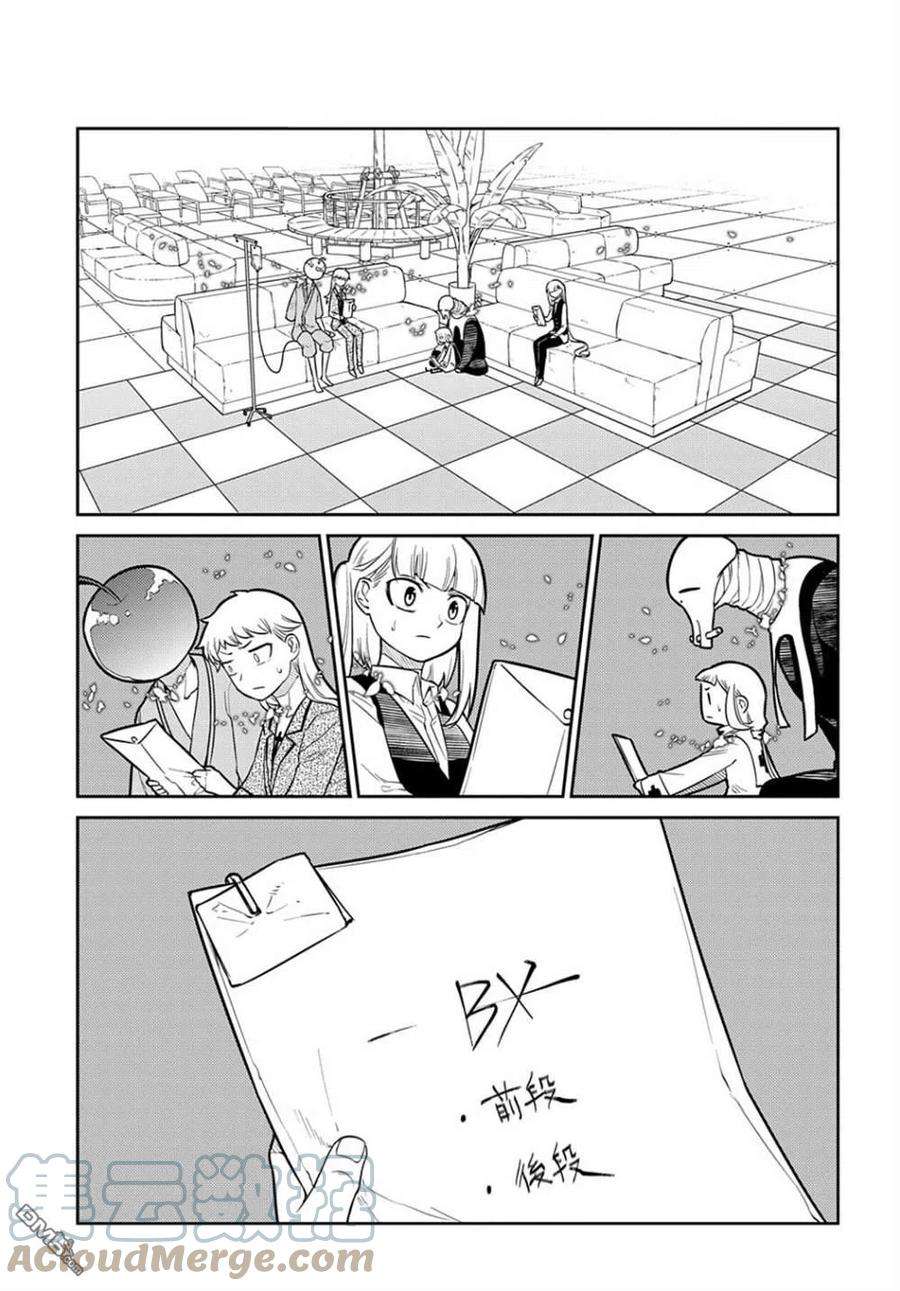 轮回的花瓣82话