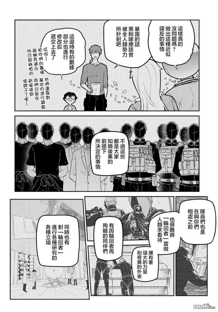 轮回的花瓣82话