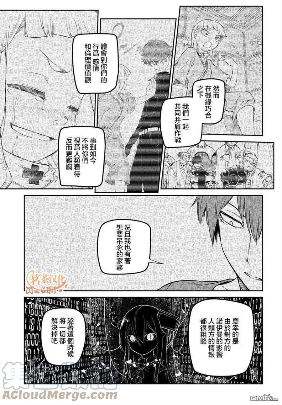 轮回的花瓣82话